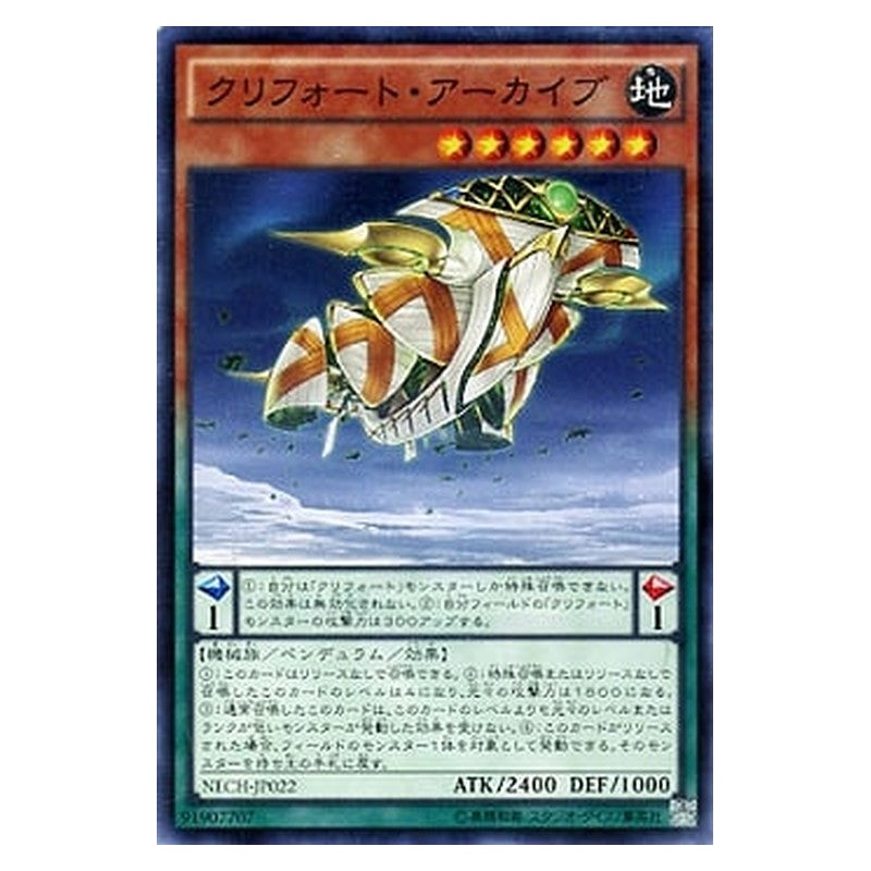 NECH-JP022 [JP] クリフォート・アーカイブ - N Qliphort Carrier Yu-Gi-Oh Card Japanese