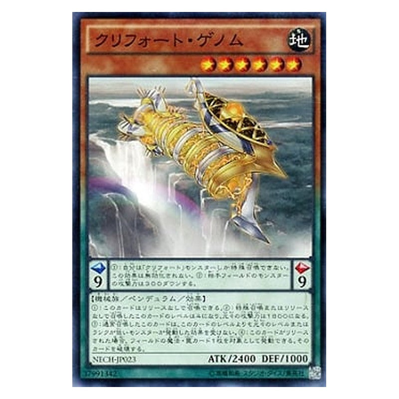 NECH-JP023 [JP] クリフォート・ゲノム - N Qliphort Helix Yu-Gi-Oh Card Japanese