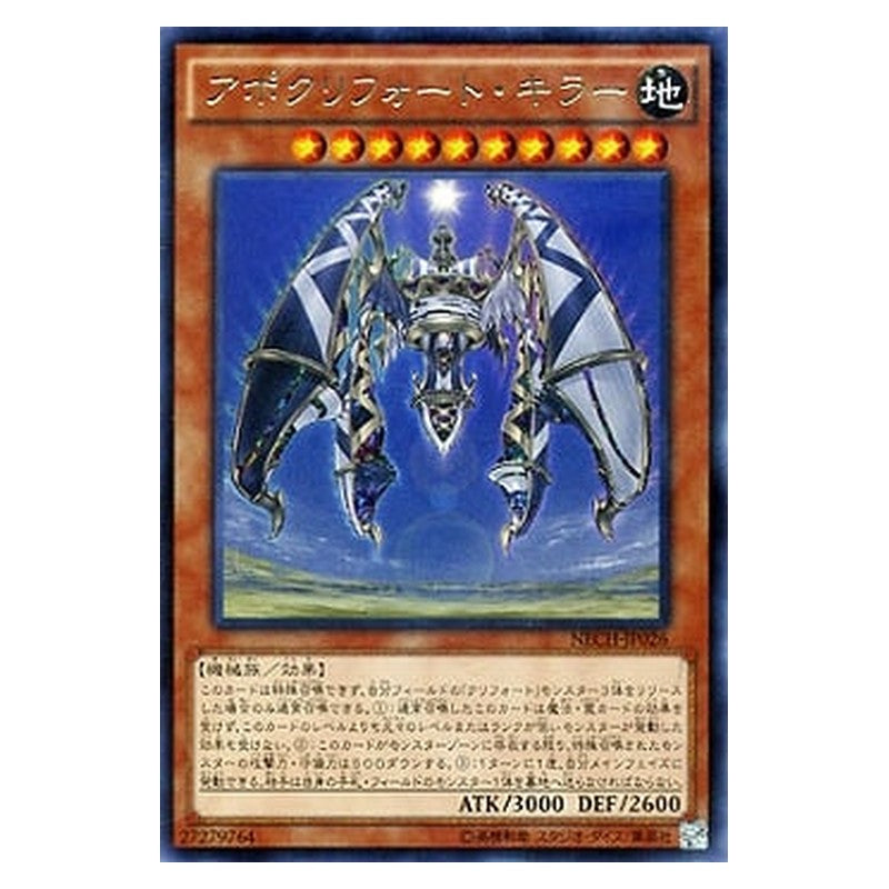 NECH-JP026 [JP] アポクリフォート・キラー - R Apoqliphort Towers Yu-Gi-Oh Card Japanese
