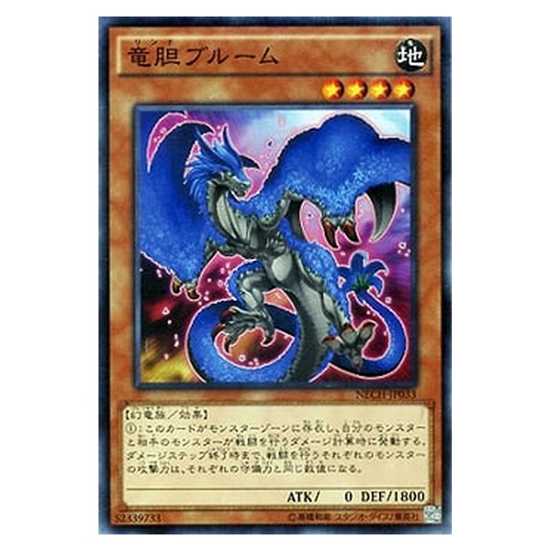 NECH-JP033 [JP] 竜胆ブルーム - N Lindbloom Yu-Gi-Oh Card Japanese