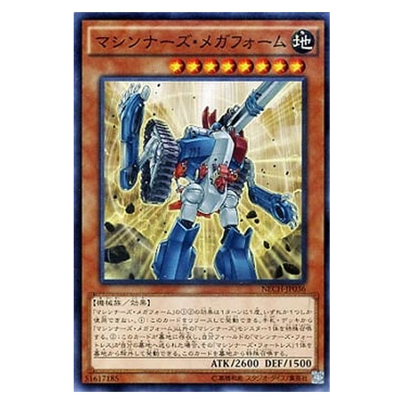 NECH-JP036 [JP] マシンナーズ・メガフォーム - N Machina Megaform Yu-Gi-Oh Card Japanese