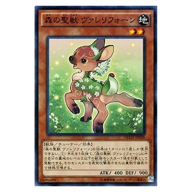 NECH-JP038 [JP] 森の聖獣 ヴァレリフォーン - N Valerifawn, Mystical Beast of the Forest Yu-Gi-Oh Card Japanese
