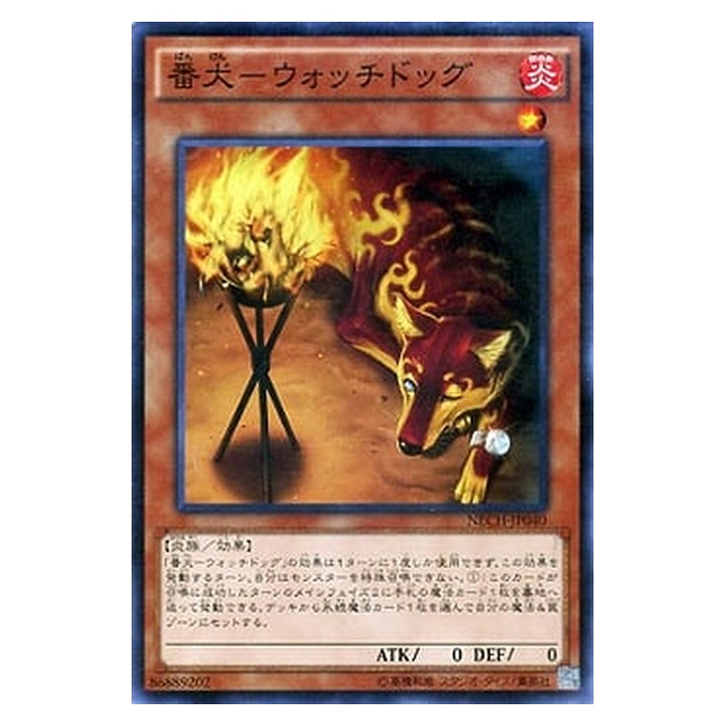 NECH-JP040 [JP] 番犬－ウォッチドッグ - N Watch Dog Yu-Gi-Oh Card Japanese