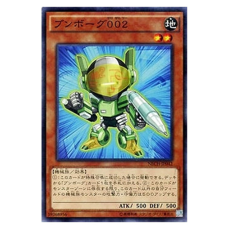 NECH-JP042 [JP] ブンボーグ００２ - N Deskbot 002 Yu-Gi-Oh Card Japanese