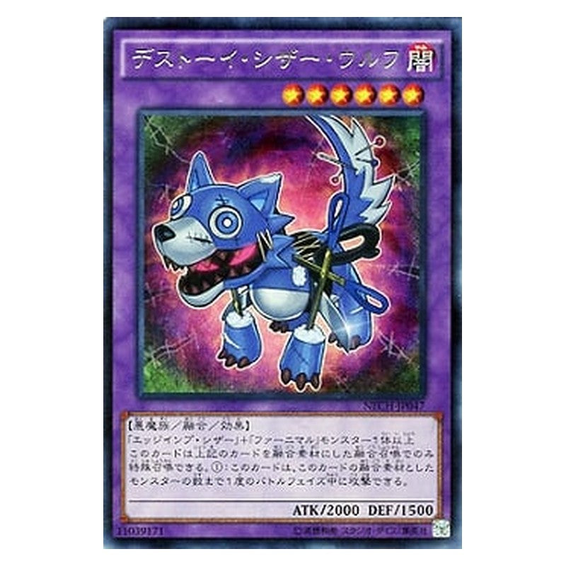 NECH-JP047 [JP] デストーイ・シザー・ウルフ - R Frightfur Wolf Yu-Gi-Oh Card Japanese