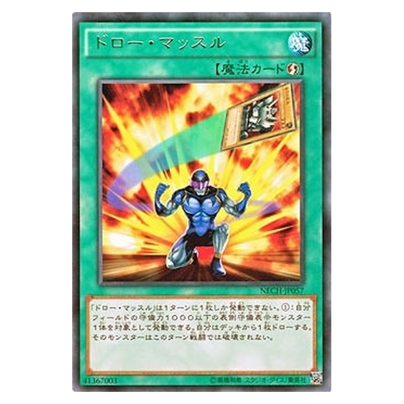 NECH-JP057 [JP] ドロー・マッスル - R Draw Muscle Yu-Gi-Oh Card Japanese