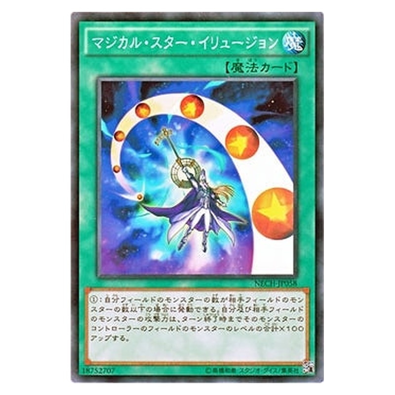 NECH-JP058 [JP] マジカル・スター・イリュージョン - N Magical Star Illusion Yu-Gi-Oh Card Japanese