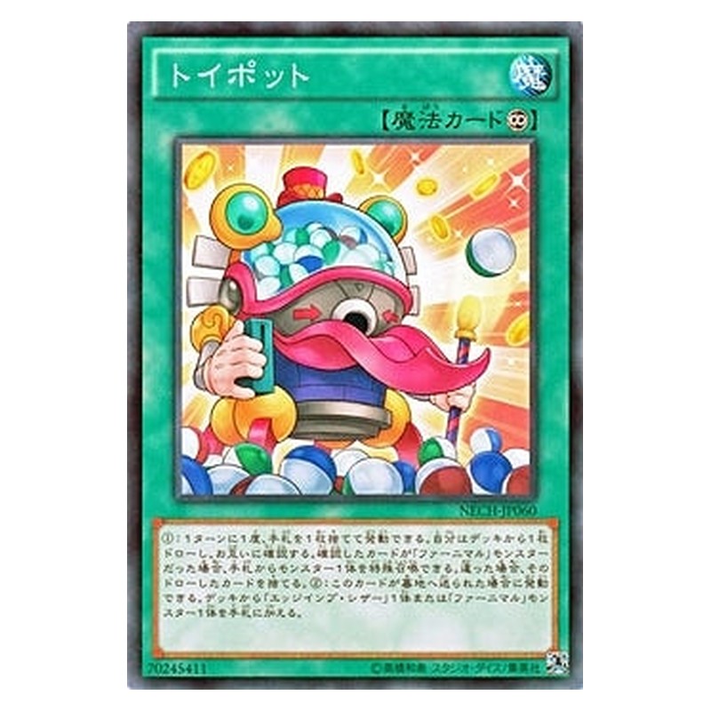 NECH-JP060 [JP] トイポット - N Toy Vendor Yu-Gi-Oh Card Japanese
