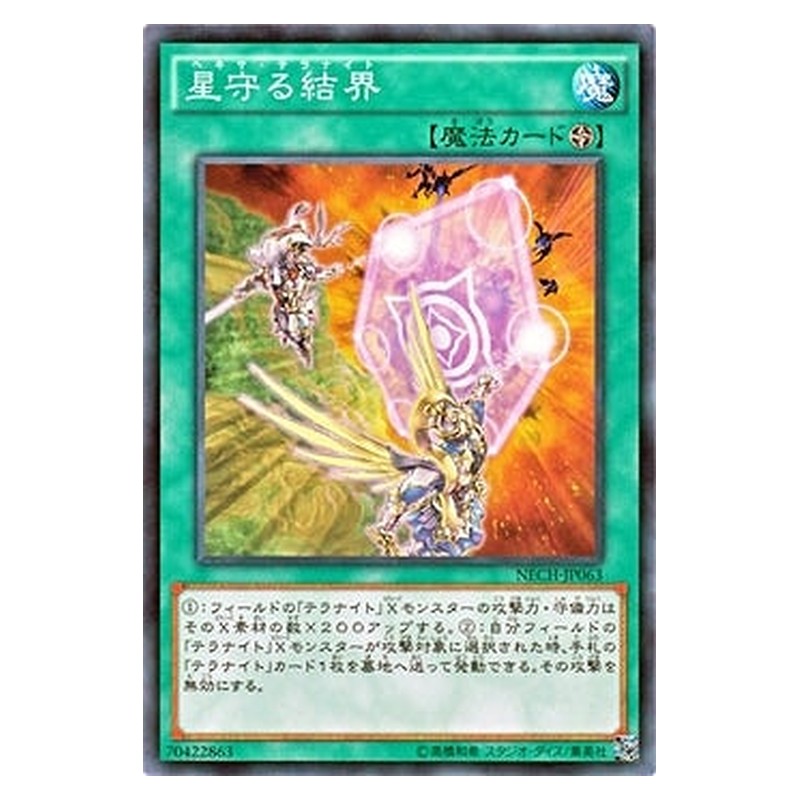 NECH-JP063 [JP] 星守る結界 - N Hexatellarknight Yu-Gi-Oh Card Japanese