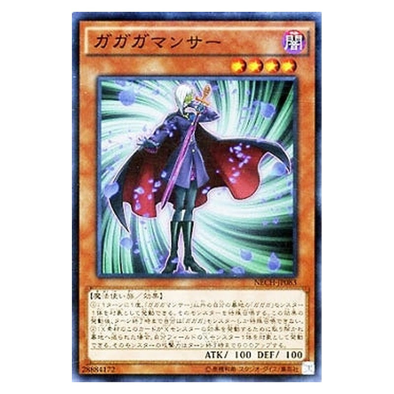 NECH-JP083 [JP] ガガガマンサー - S Gagaga Mancer Yu-Gi-Oh Card Japanese