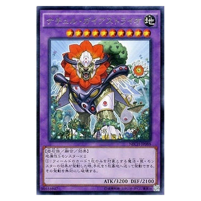 NECH-JP088 [JP] ナチュル・ガイアストライオ - R Naturia Gaiastrio Yu-Gi-Oh Card Japanese