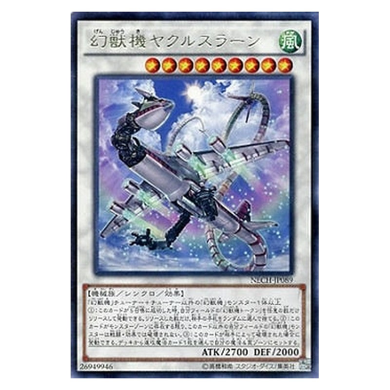 NECH-JP089 [JP] 幻獣機ヤクルスラーン - R Mecha Phantom Beast Jaculuslan Yu-Gi-Oh Card Japanese
