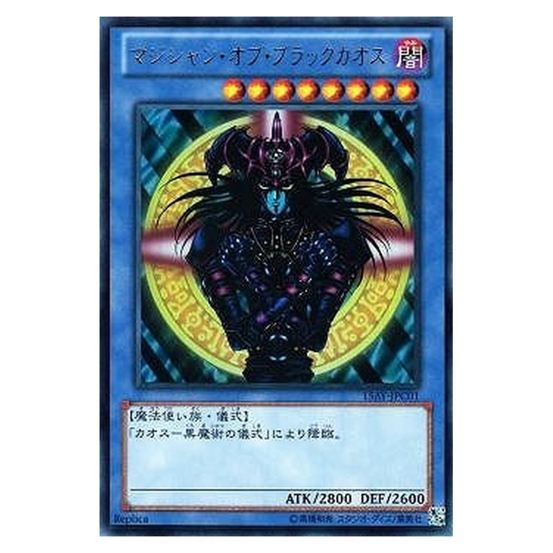 15AY-JPC01 [JP] マジシャン・オブ・ブラックカオス - U Magician of Black Chaos Yu-Gi-Oh Card Japanese