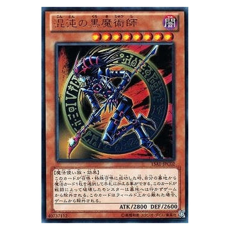 15AY-JPC02 [JP] 混沌の黒魔術師 - U Dark Magician of Chaos Yu-Gi-Oh Card Japanese