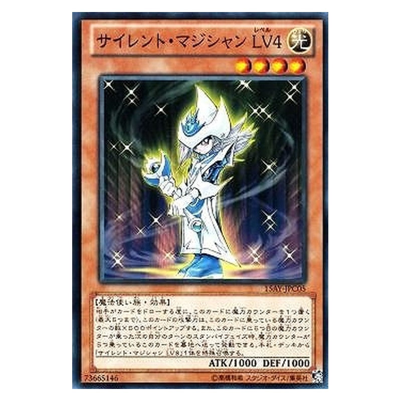 15AY-JPC05 [JP] サイレント・マジシャン ＬＶ４ - N Silent Magician LV4 Yu-Gi-Oh Card Japanese