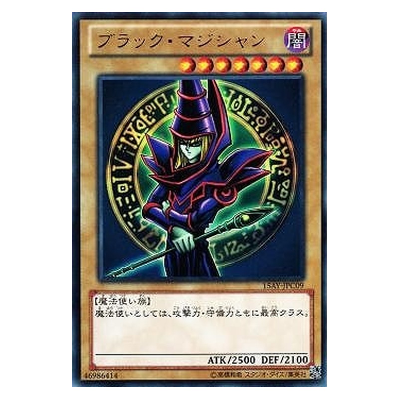 15AY-JPC09 [JP] ブラック・マジシャン - U Dark Magician Yu-Gi-Oh Card Japanese