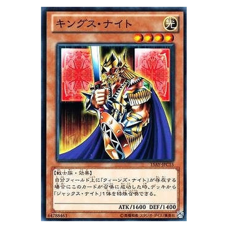 15AY-JPC15 [JP] キングス・ナイト - N King's Knight Yu-Gi-Oh Card Japanese