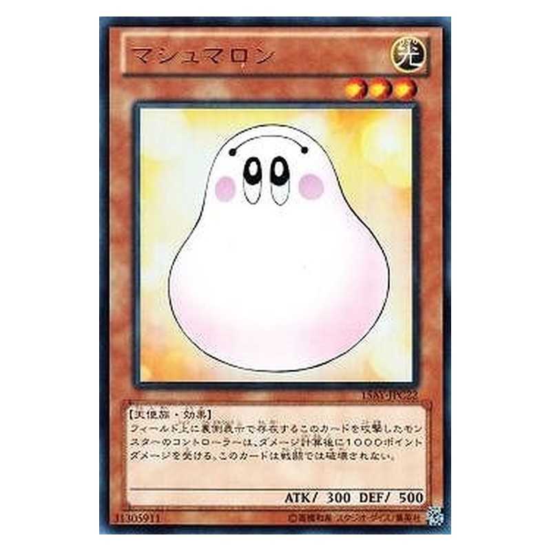 15AY-JPC22 [JP] マシュマロン - U Marshmallon Yu-Gi-Oh Card Japanese