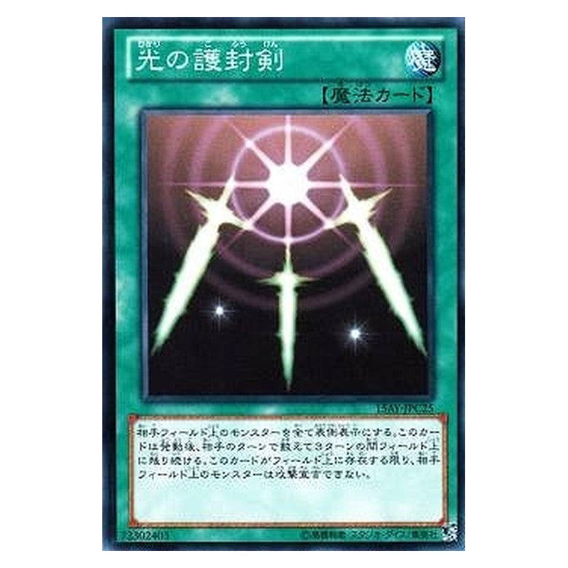 15AY-JPC25 [JP] 光の護封剣 - N Swords of Revealing Light Yu-Gi-Oh Card Japanese