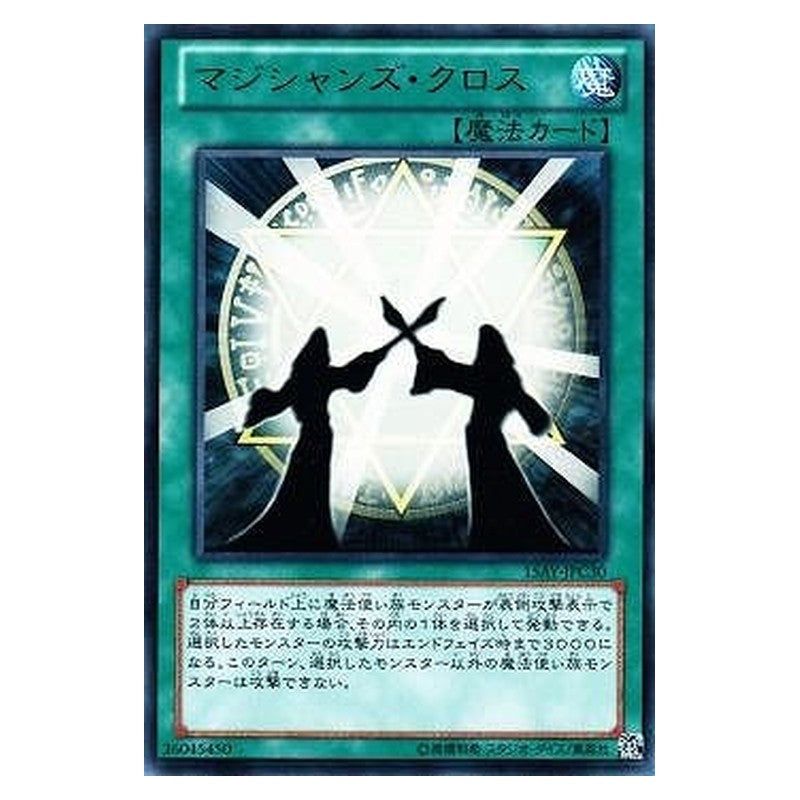15AY-JPC30 [JP] マジシャンズ・クロス - U Magicians Unite Yu-Gi-Oh Card Japanese
