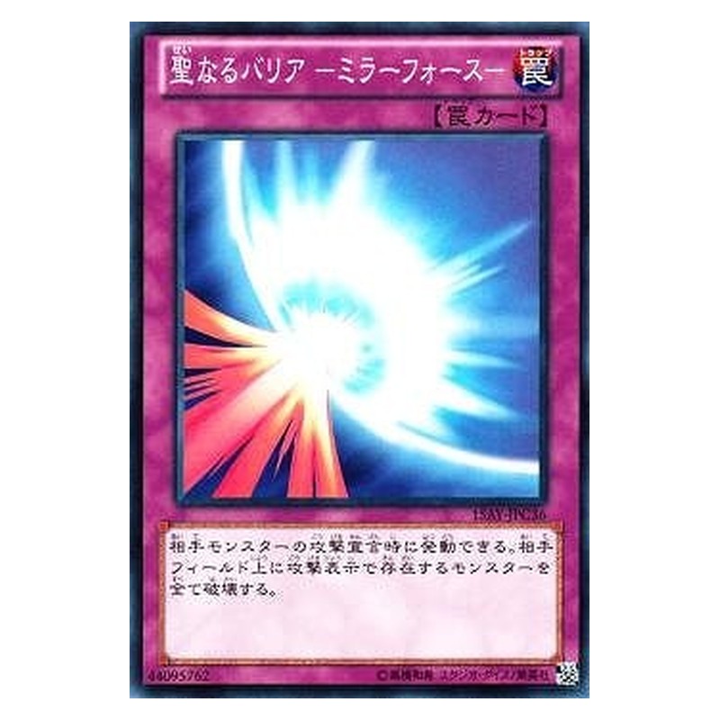 15AY-JPC36 [JP] 聖なるバリア －ミラーフォース－ - N Mirror Force Yu-Gi-Oh Card Japanese