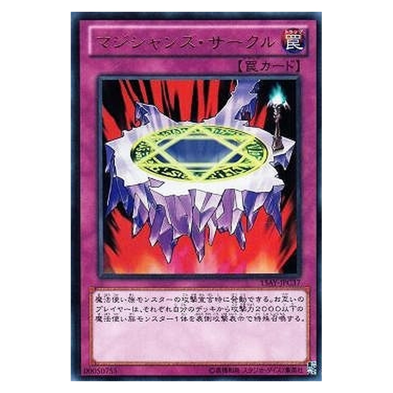 15AY-JPC37 [JP] マジシャンズ・サークル - U Magician's Circle Yu-Gi-Oh Card Japanese