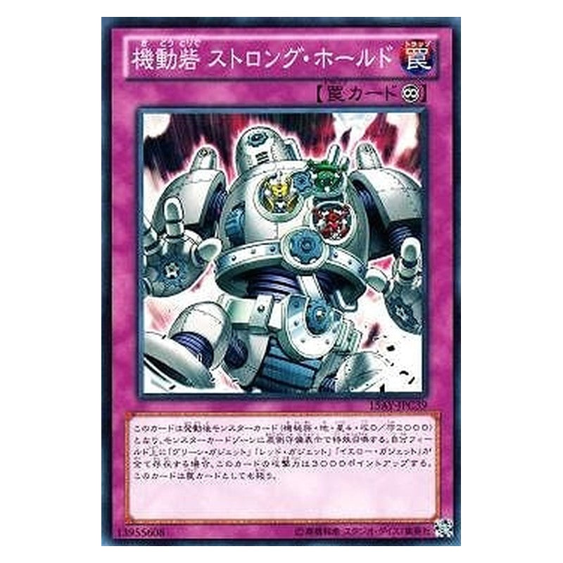 15AY-JPC39 [JP] 機動砦 ストロング・ホールド - N Stronghold the Moving Fortress Yu-Gi-Oh Card Japanese