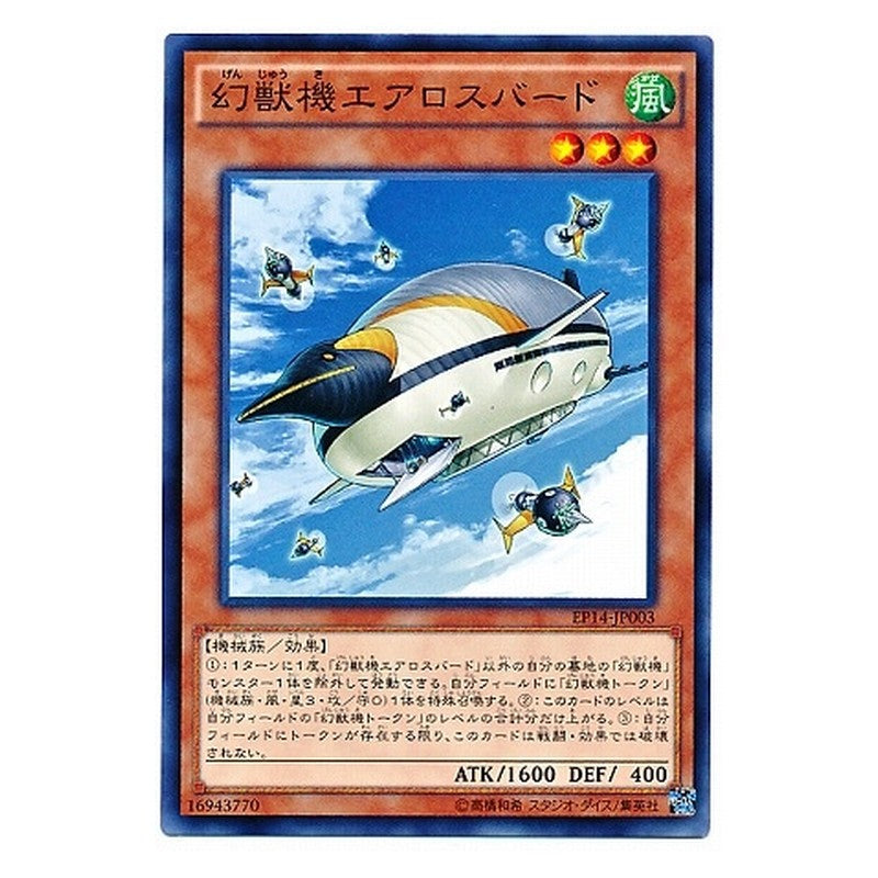 EP14-JP003 [JP] 幻獣機エアロスバード - N Mecha Phantom Beast Aerosguin Yu-Gi-Oh Card Japanese
