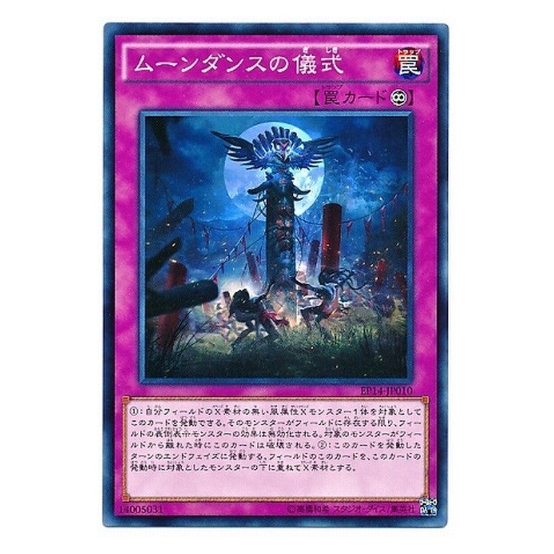 EP14-JP010 [JP] ムーンダンスの儀式 - N Moon Dance Ritual Yu-Gi-Oh Card Japanese
