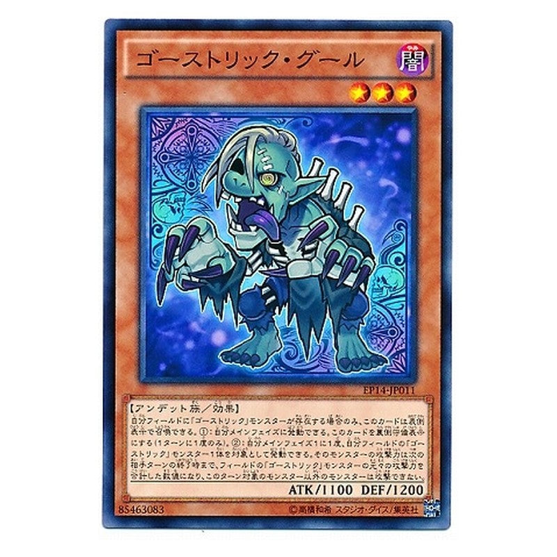 EP14-JP011 [JP] ゴーストリック・グール - N Ghostrick Ghoul Yu-Gi-Oh Card Japanese