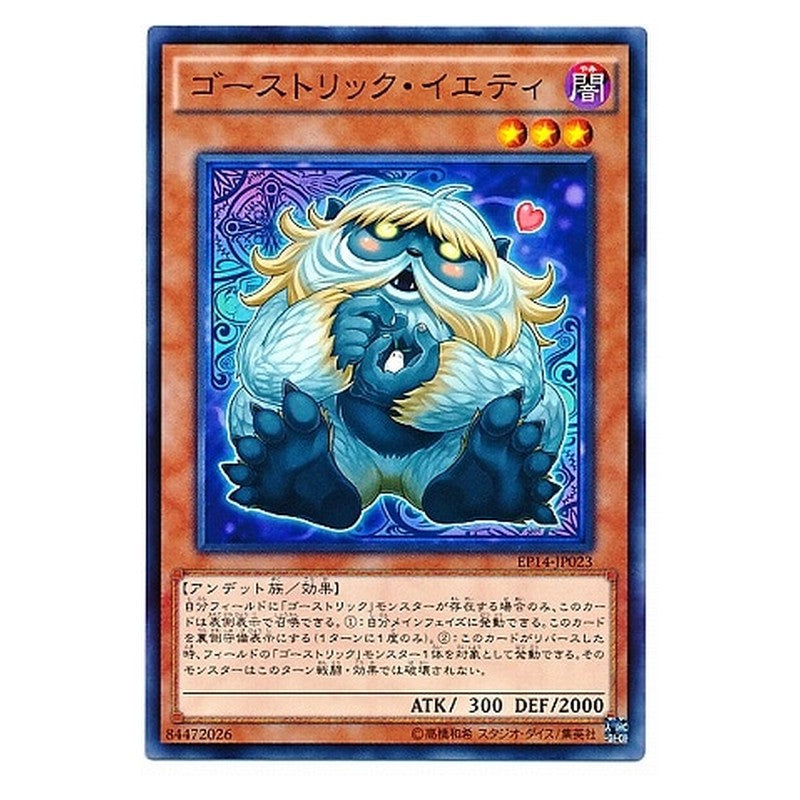 EP14-JP023 [JP] ゴーストリック・イエティ - N Ghostrick Yeti Yu-Gi-Oh Card Japanese