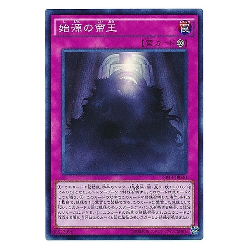 EP14-JP030 [JP] 始源の帝王 - S The First Monarch Yu-Gi-Oh Card Japanese
