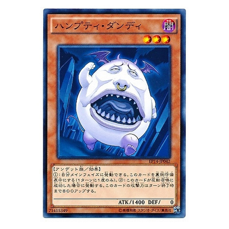 EP14-JP042 [JP] ハンプティ・ダンディ - N Humpty Grumpty Yu-Gi-Oh Card Japanese