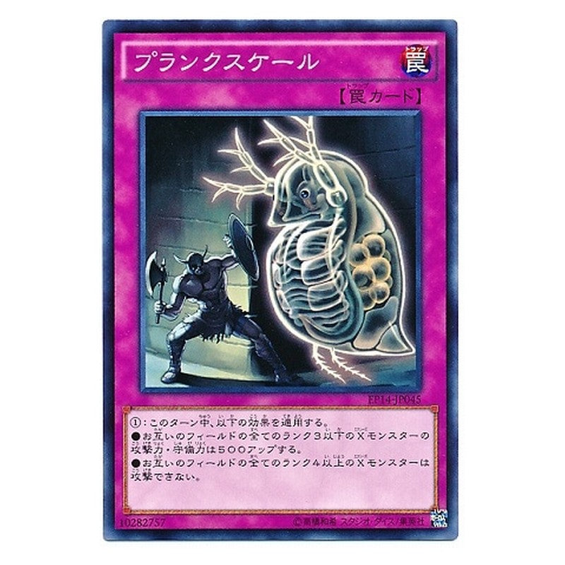 EP14-JP045 [JP] プランクスケール - N Planckton Yu-Gi-Oh Card Japanese