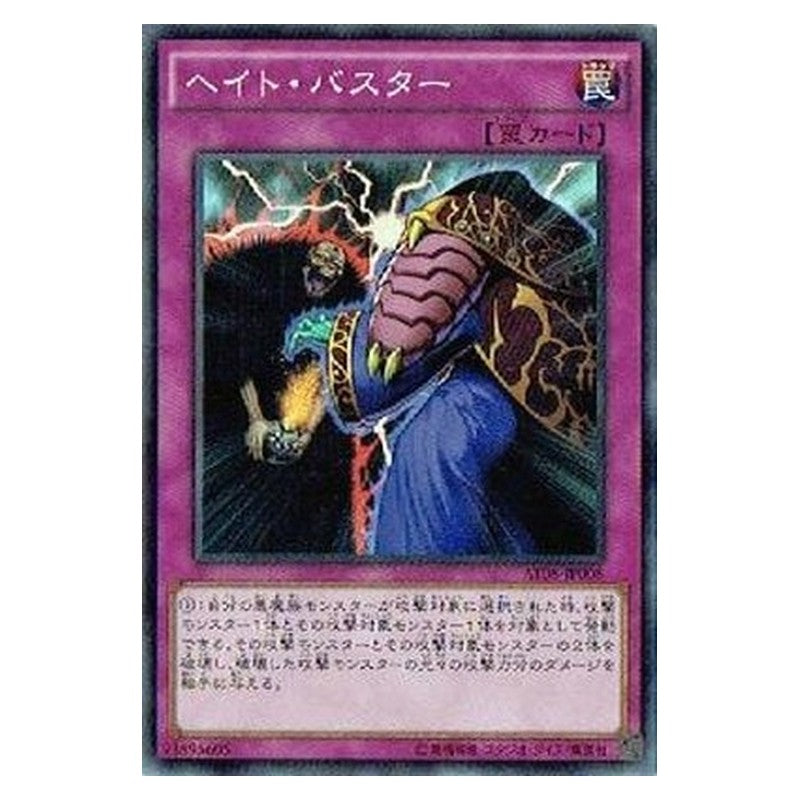 AT08-JP008 [JP] ヘイト・バスター - N Hate Buster Yu-Gi-Oh Card Japanese