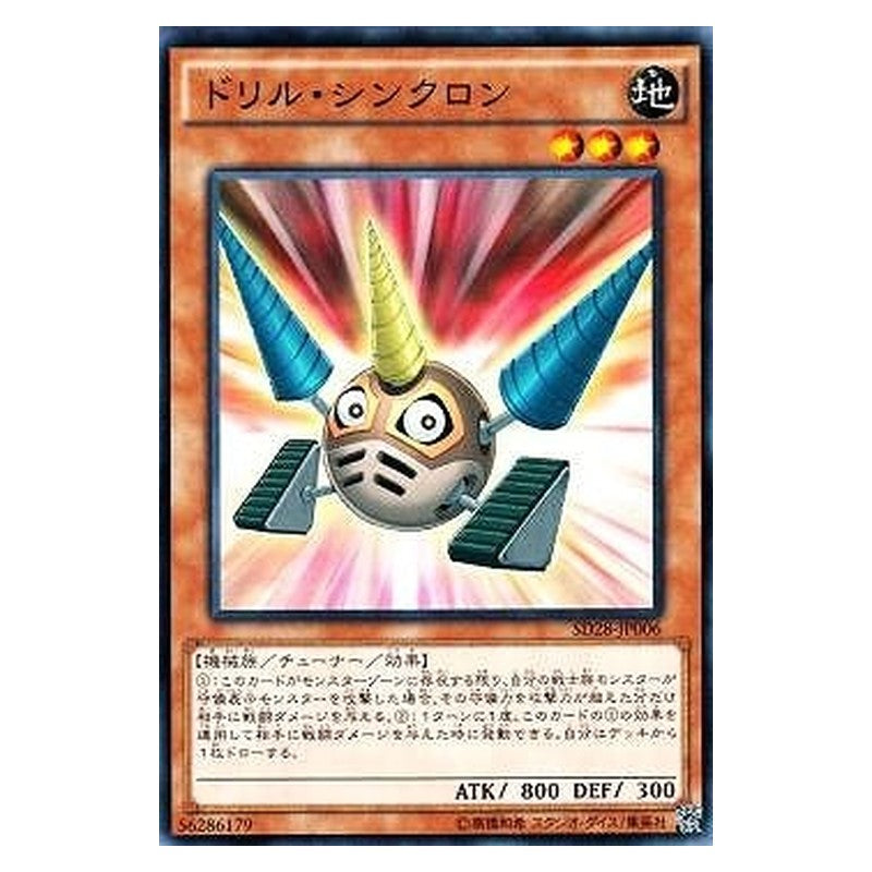 SD28-JP006 [JP] ドリル・シンクロン - N Drill Synchron Yu-Gi-Oh Card Japanese