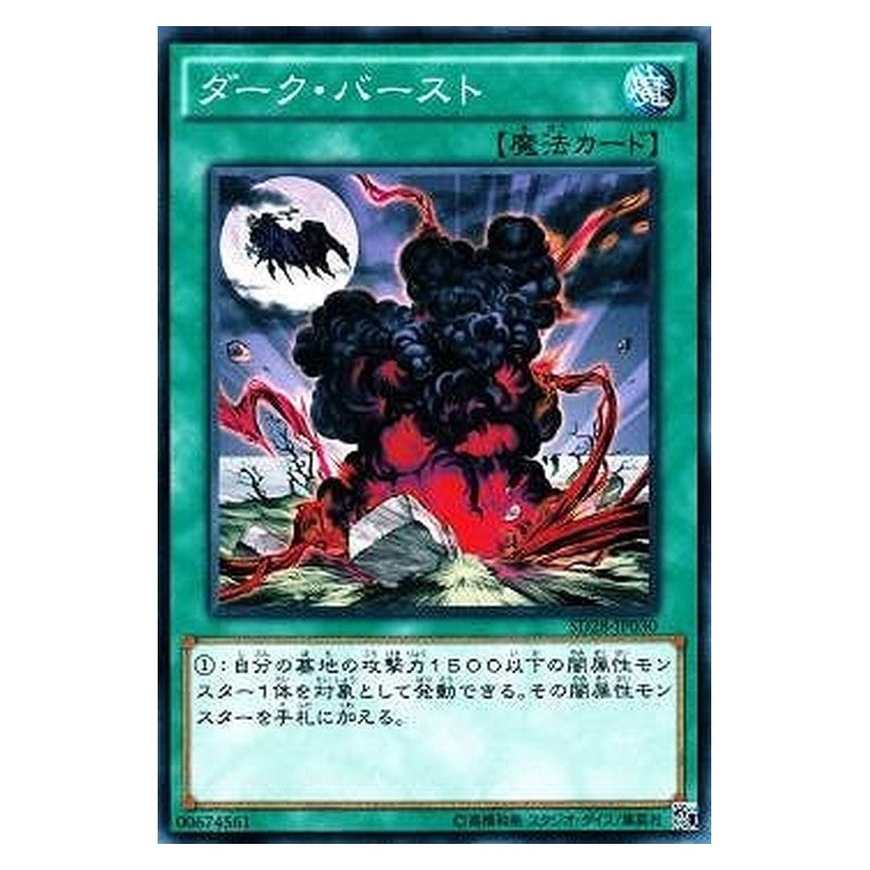 SD28-JP030 [JP] ダーク・バースト - N Dark Eruption Yu-Gi-Oh Card Japanese