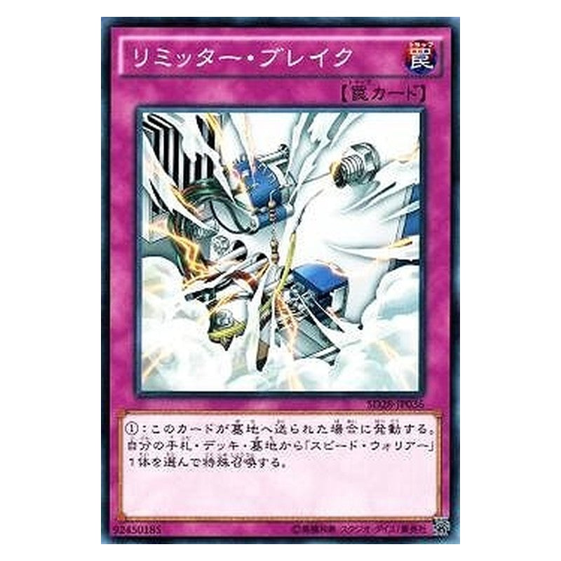 SD28-JP036 [JP] リミッター・ブレイク - N Limiter Overload Yu-Gi-Oh Card Japanese