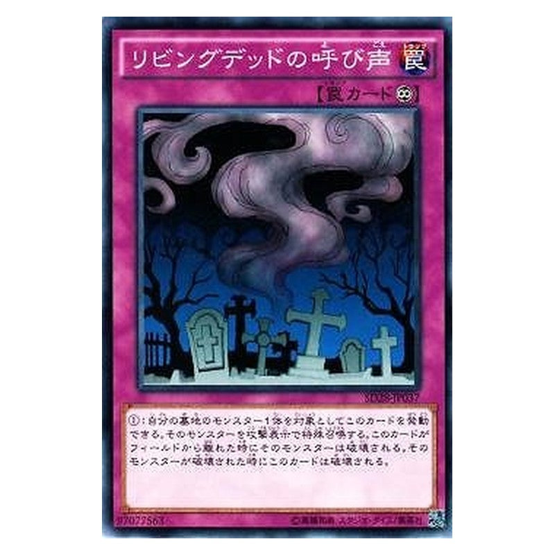SD28-JP037 [JP] リビングデッドの呼び声 - N Call of the Haunted Yu-Gi-Oh Card Japanese