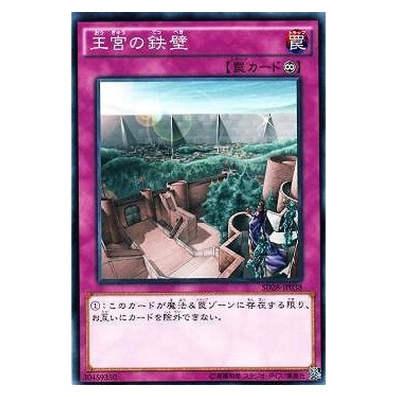 SD28-JP038 [JP] 王宮の鉄壁 - N Imperial Iron Wall Yu-Gi-Oh Card Japanese