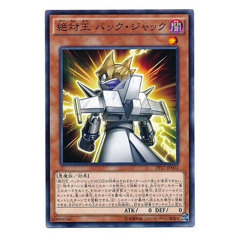 PP17-JP002 [JP] 絶対王 バック・ジャック - N Absolute King Back Jack Yu-Gi-Oh Card Japanese