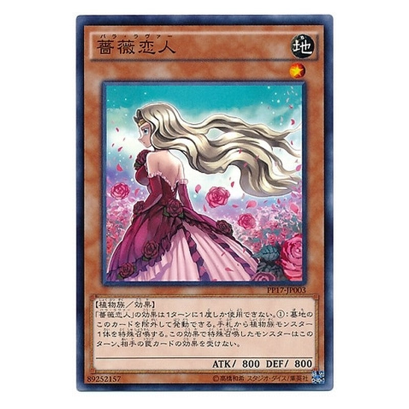 PP17-JP003 [JP] 薔薇恋人 - N Rose Lover Yu-Gi-Oh Card Japanese