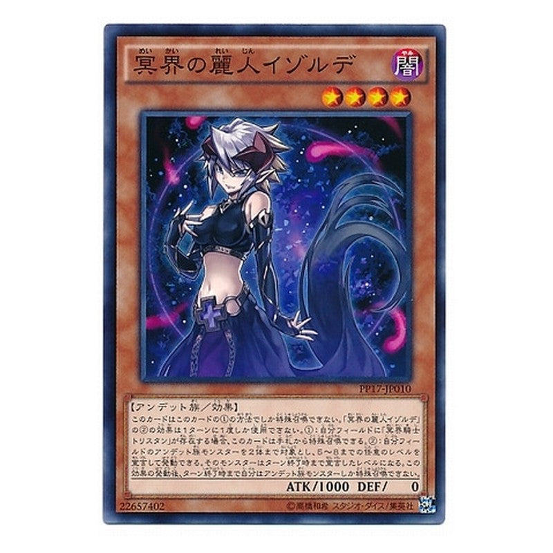 PP17-JP010 [JP] 冥界の麗人イゾルデ - N Isolde, Belle of the Underworld Yu-Gi-Oh Card Japanese