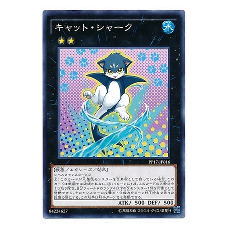PP17-JP016 [JP] キャット・シャーク - N Cat Shark Yu-Gi-Oh Card Japanese