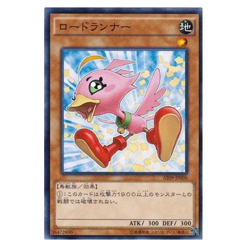 AT09-JP006 [JP] ロードランナー - N Sonic Chick Yu-Gi-Oh Card Japanese