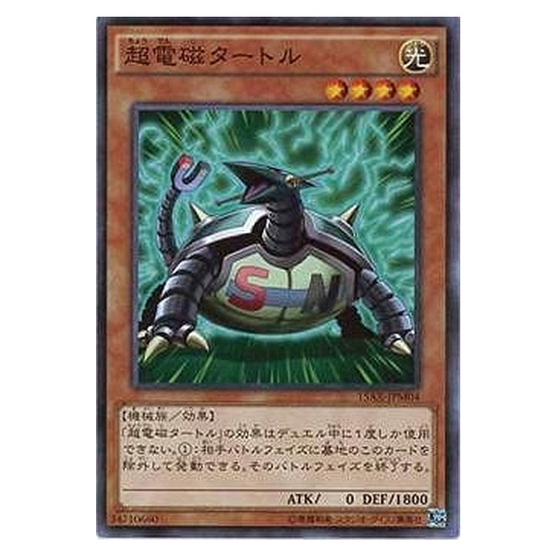15AX-JPM04 [JP] 超電磁タートル - N Electromagnetic Turtle Yu-Gi-Oh Card Japanese