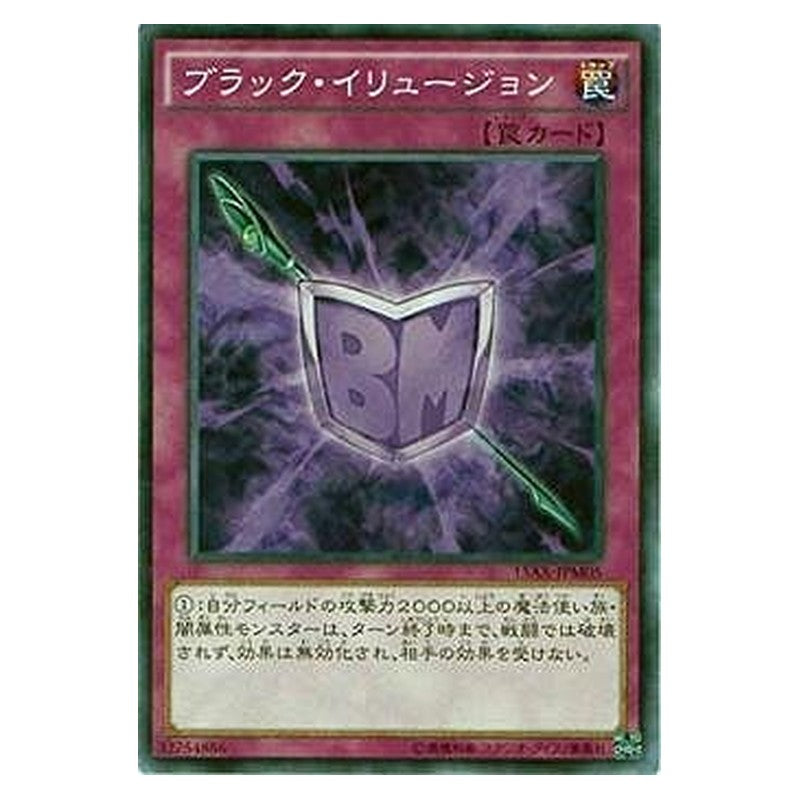 15AX-JPM05 [JP] ブラック・イリュージョン - N Black Illusion Yu-Gi-Oh Card Japanese