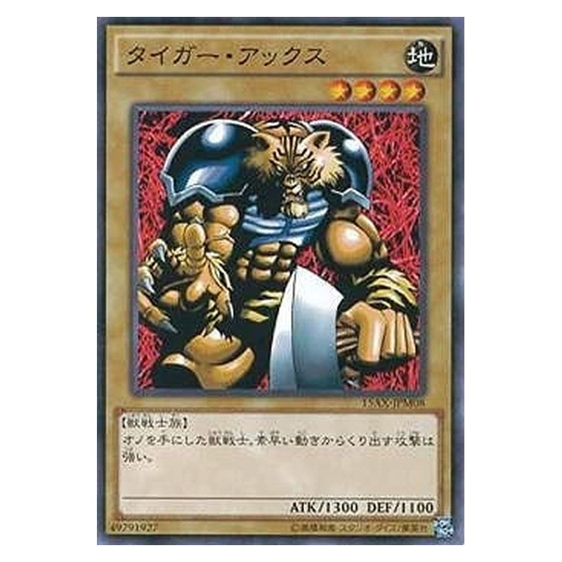 15AX-JPM08 [JP] タイガー・アックス - N Tiger Axe Yu-Gi-Oh Card Japanese
