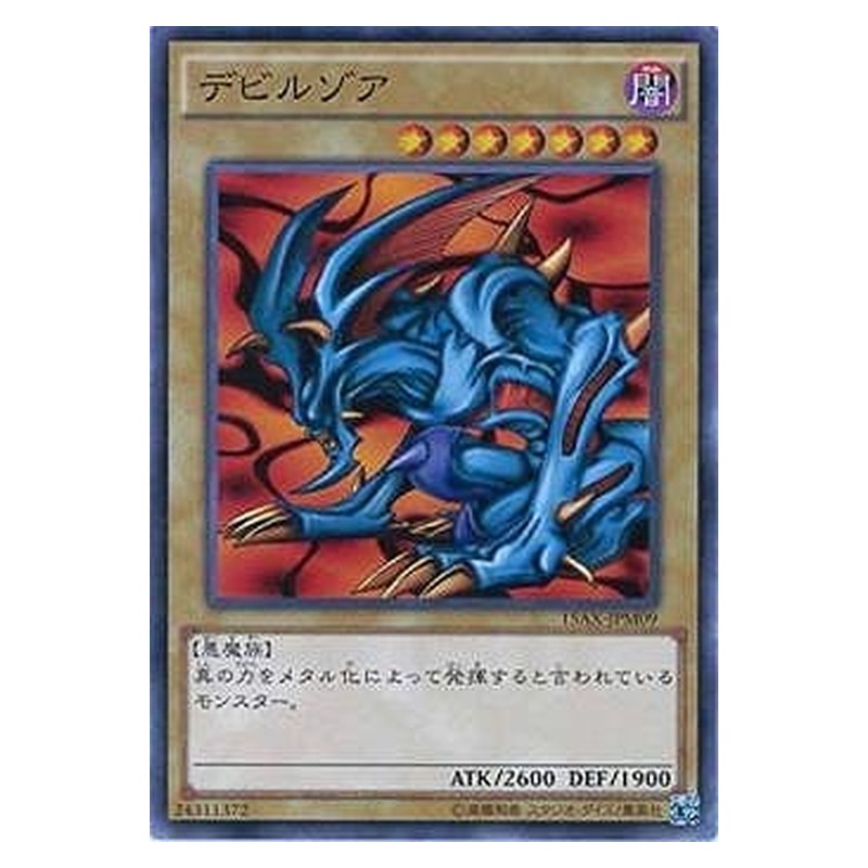 15AX-JPM09 [JP] デビルゾア - N Zoa Yu-Gi-Oh Card Japanese
