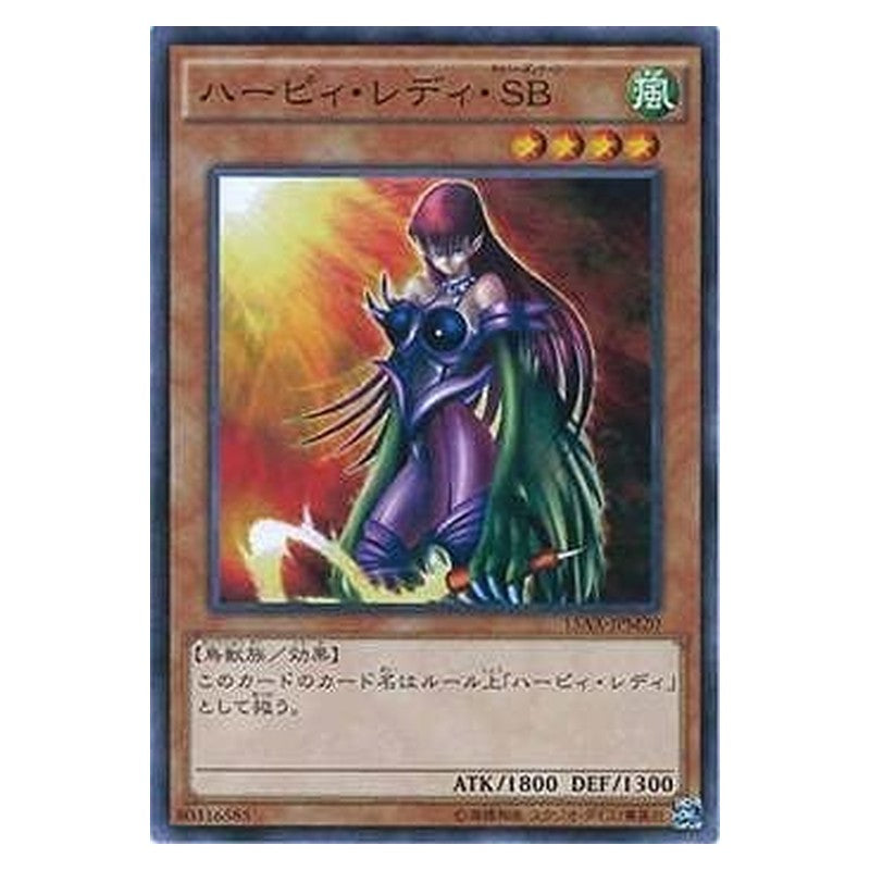 15AX-JPM20 [JP] ハーピィ・レディ・ＳＢ - N Cyber Harpie Lady Yu-Gi-Oh Card Japanese